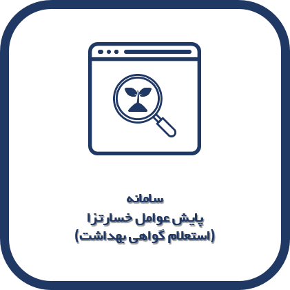 behdasht - copy 1.png